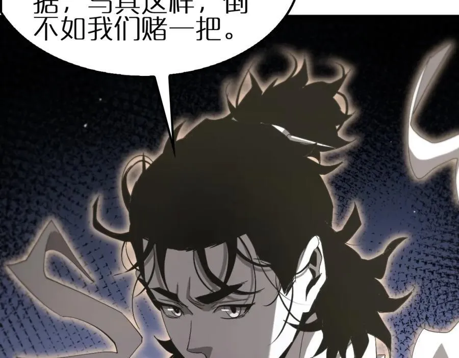 第246话 鬼王的命令 第75页