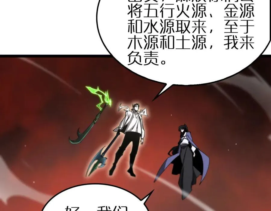 第246话 鬼王的命令 第80页