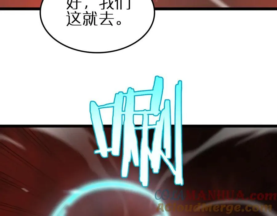 第246话 鬼王的命令 第81页