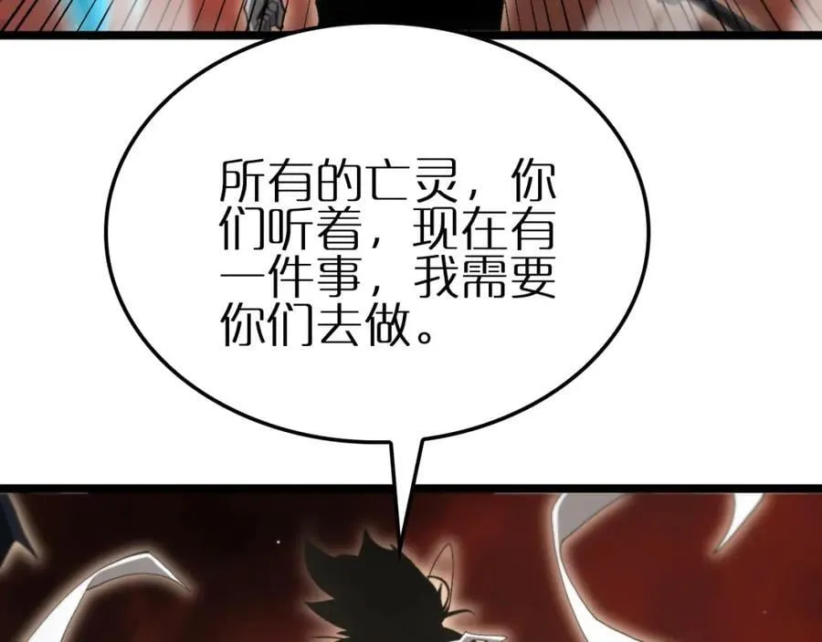 第246话 鬼王的命令 第83页