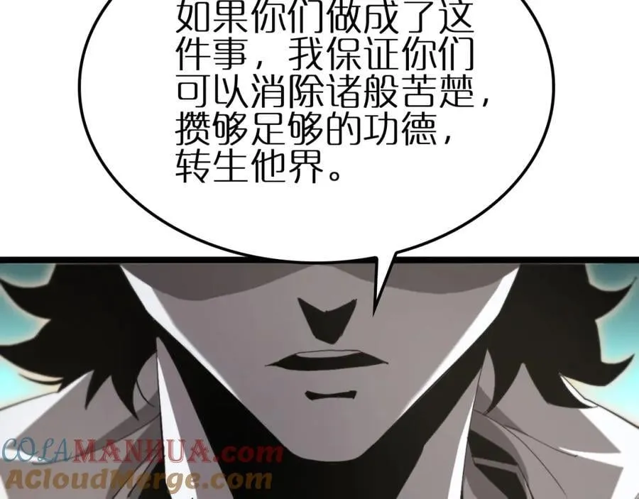 第246话 鬼王的命令 第85页