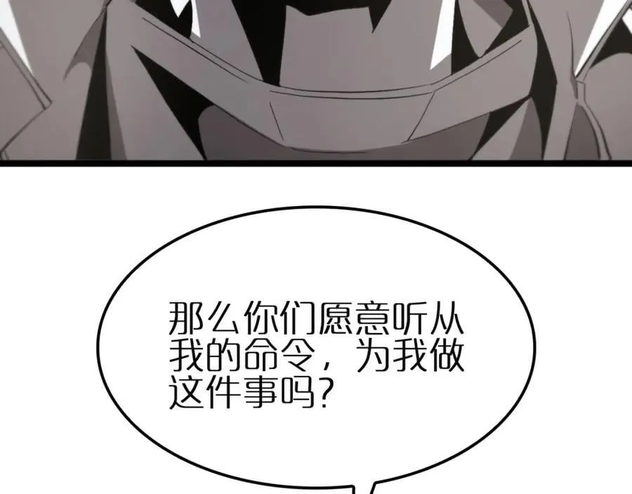 第246话 鬼王的命令 第86页