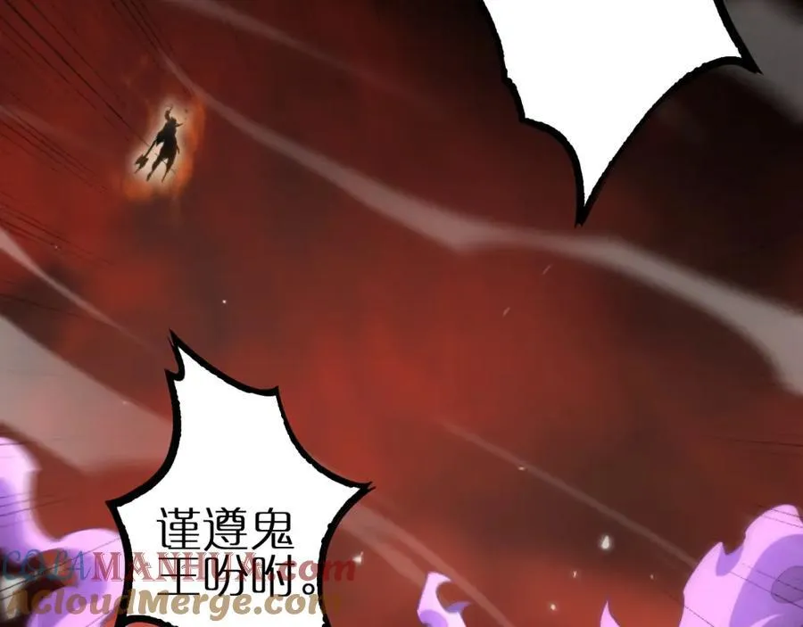 第246话 鬼王的命令 第89页