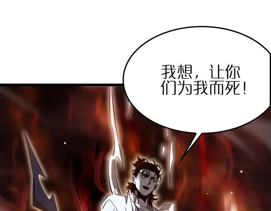 第246话 鬼王的命令 第92页