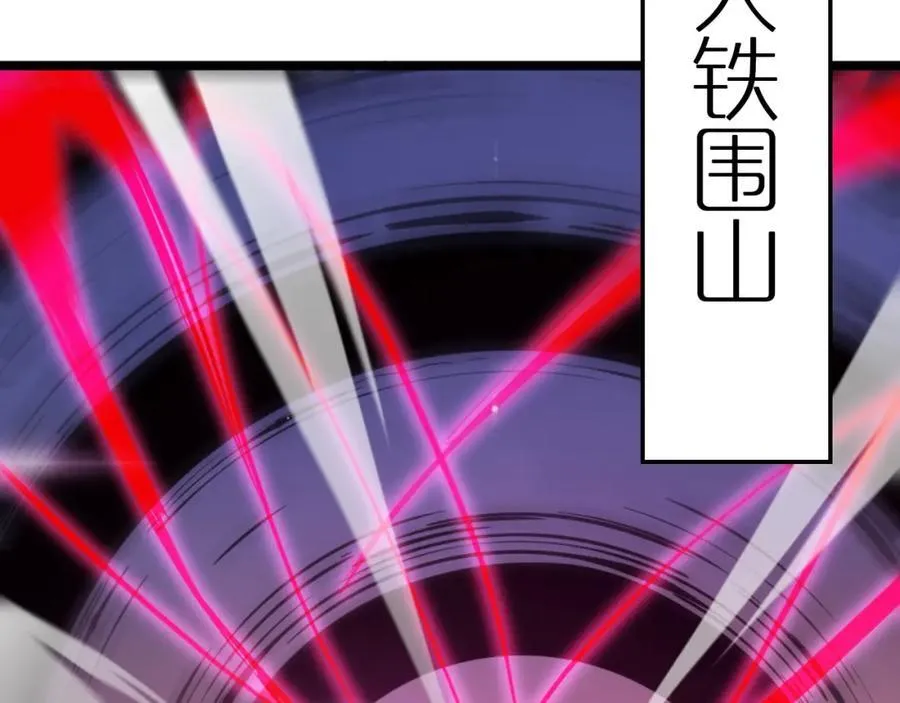 第246话 鬼王的命令 第96页