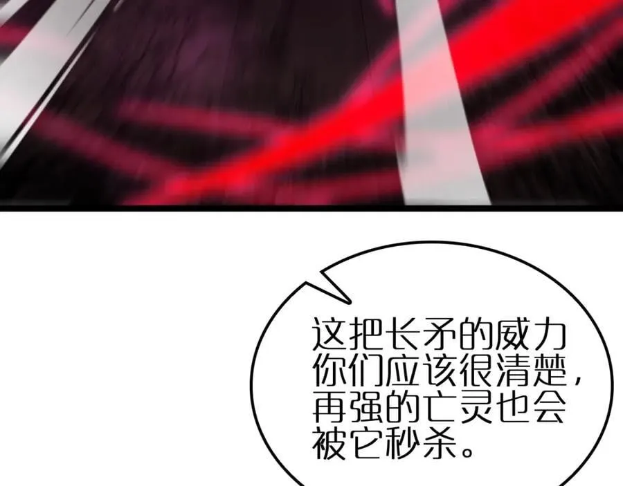 第246话 鬼王的命令 第98页