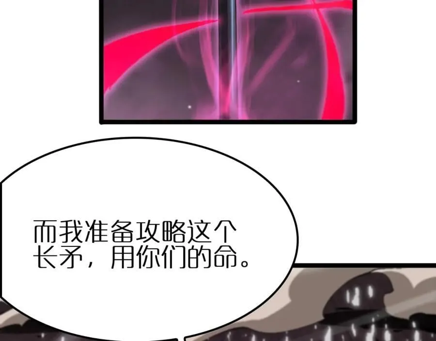 第246话 鬼王的命令 第100页