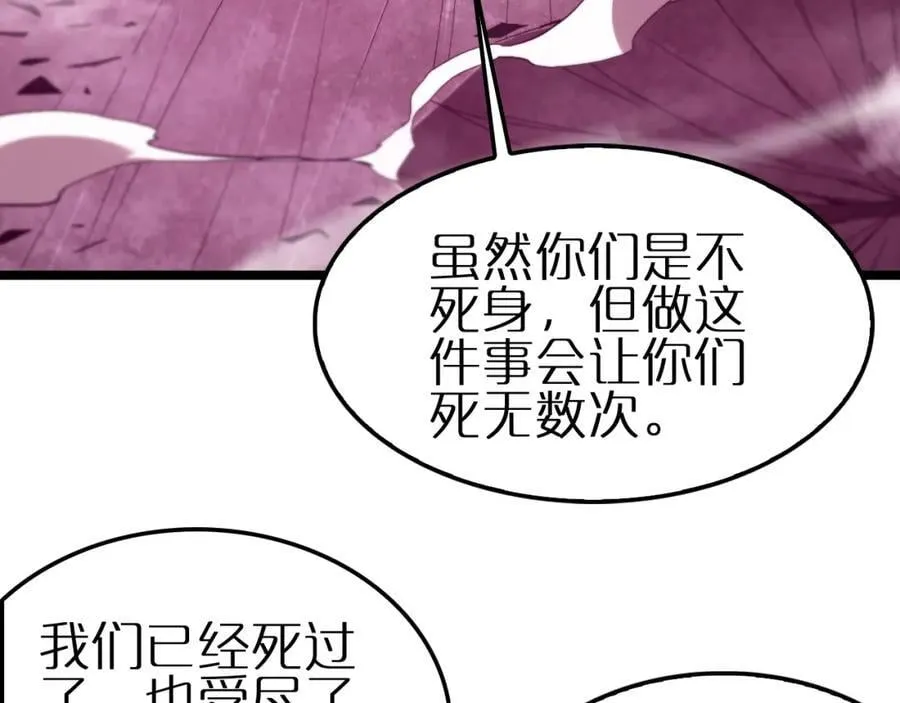 第246话 鬼王的命令 第102页