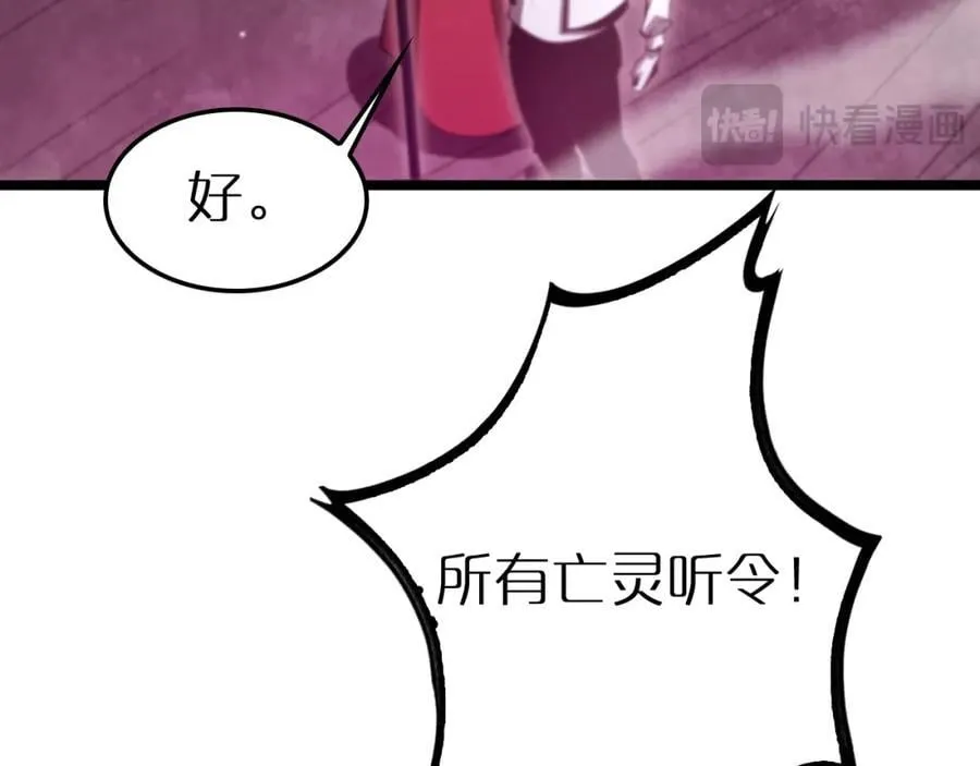第246话 鬼王的命令 第106页