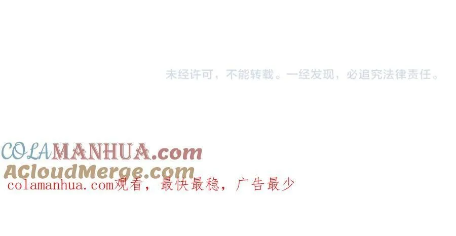 第246话 鬼王的命令 第113页