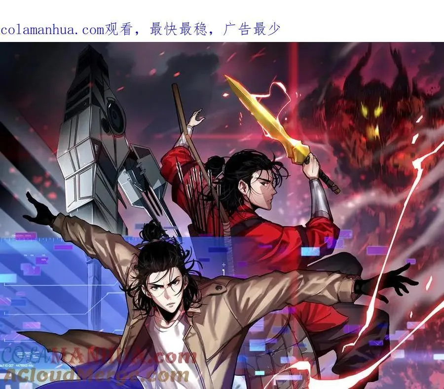 第247话 世界融合 第1页