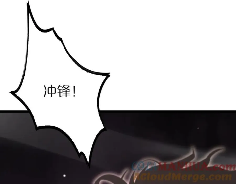 第247话 世界融合 第5页