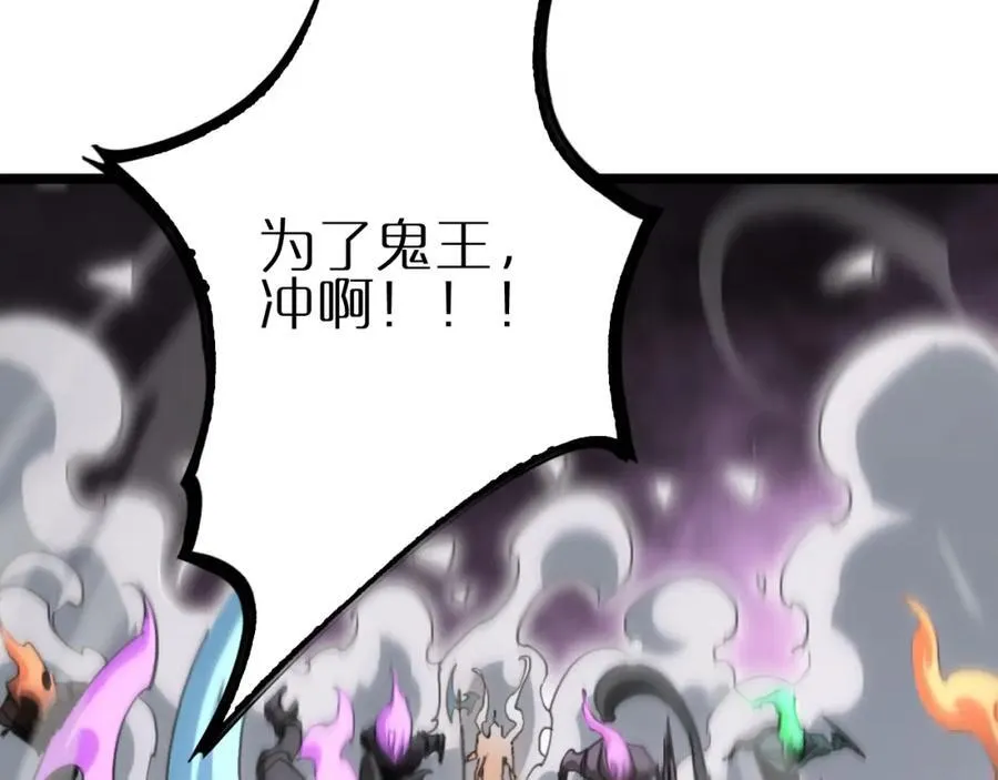 第247话 世界融合 第8页