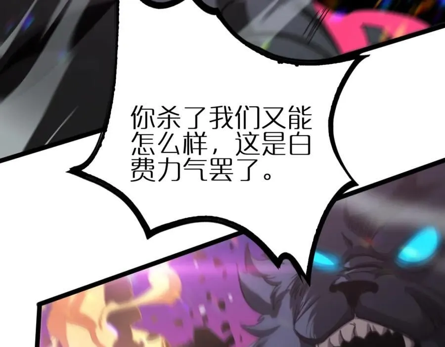 第247话 世界融合 第20页