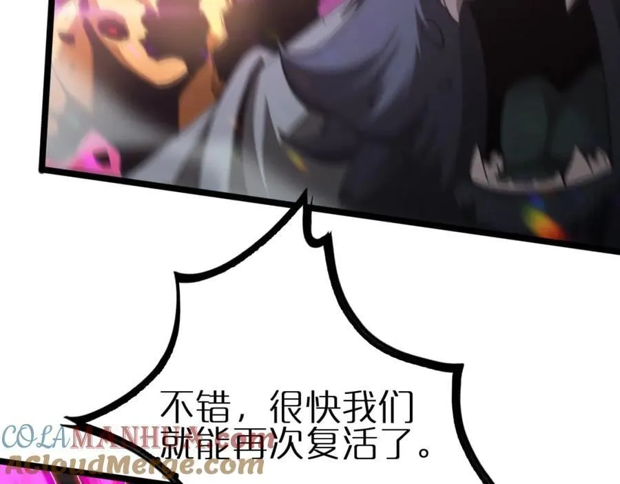 第247话 世界融合 第21页