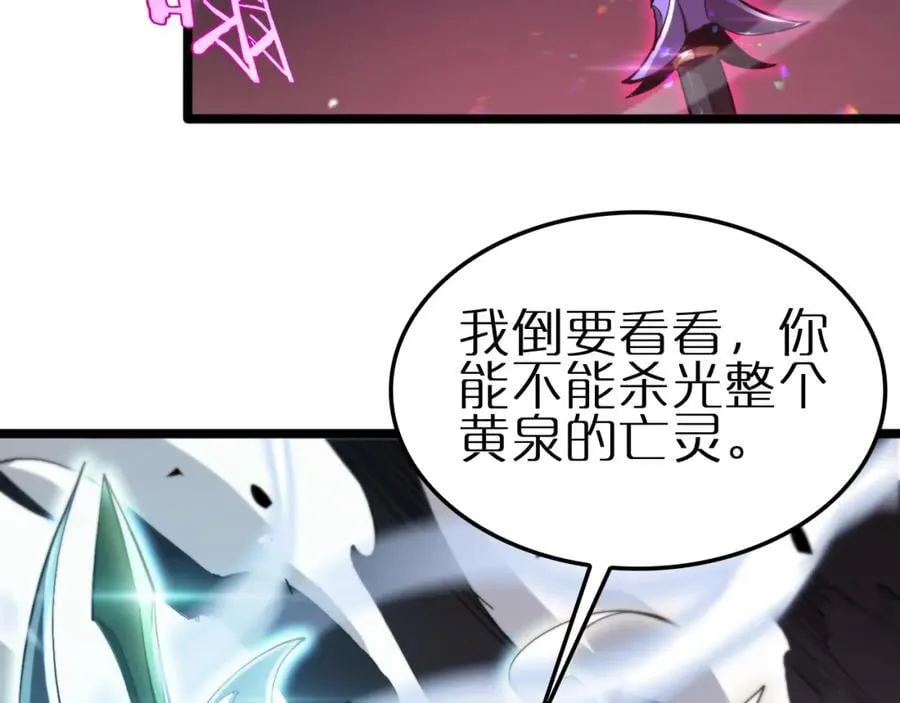 第247话 世界融合 第26页
