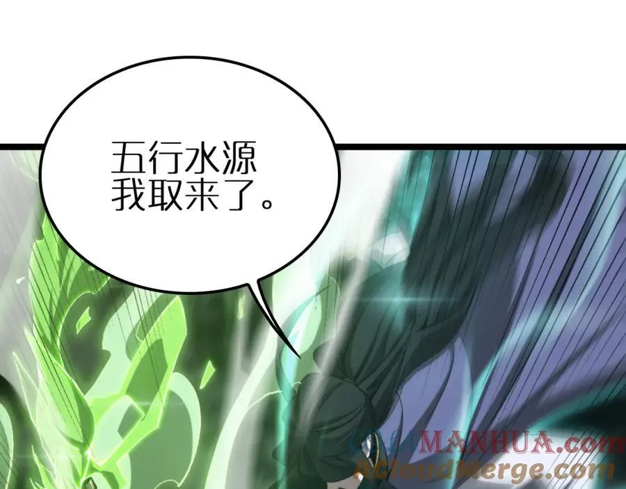 第247话 世界融合 第33页