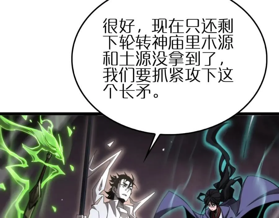 第247话 世界融合 第36页