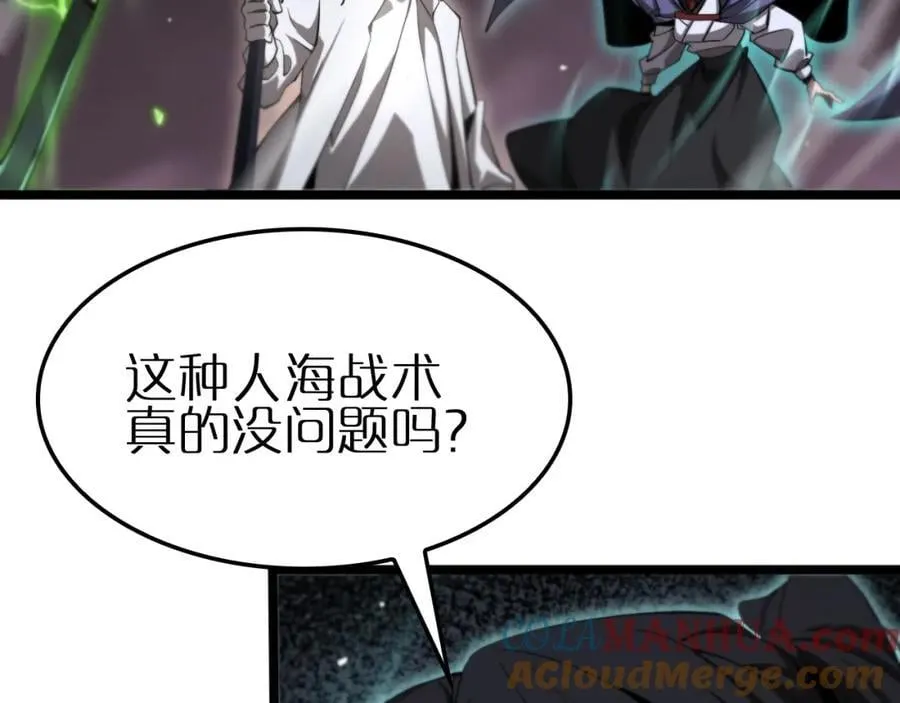 第247话 世界融合 第37页