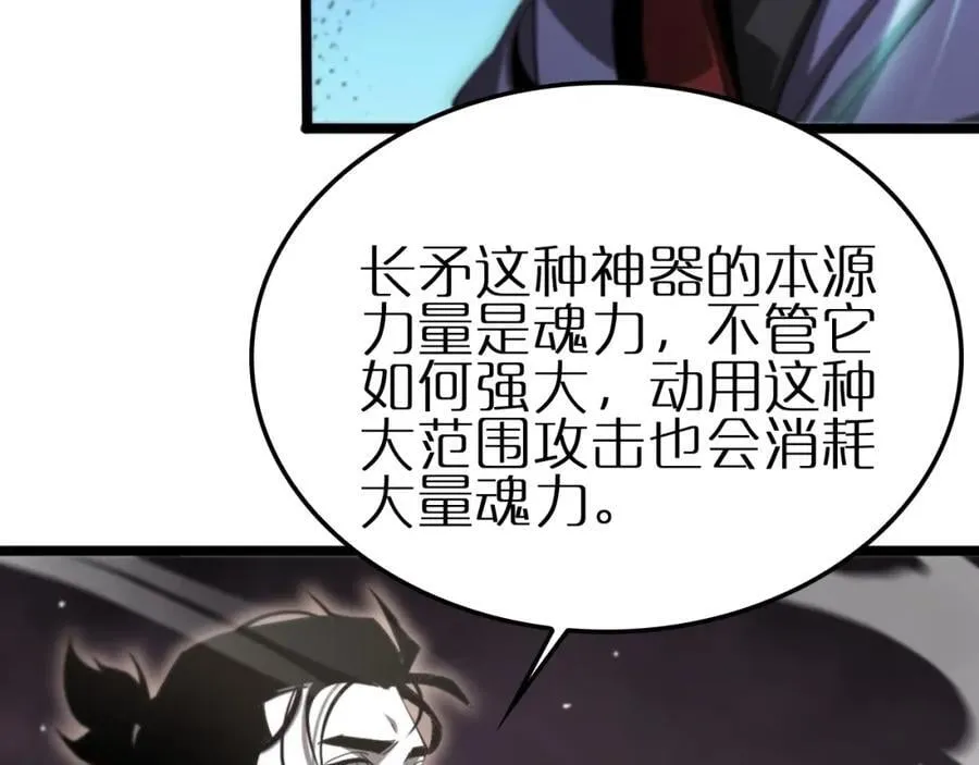 第247话 世界融合 第39页