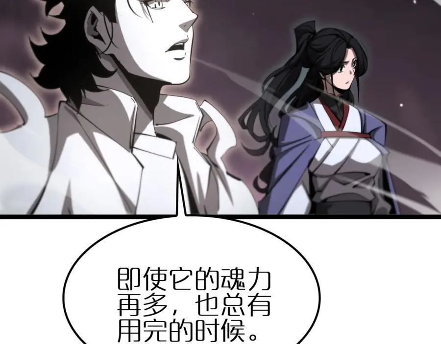 第247话 世界融合 第40页
