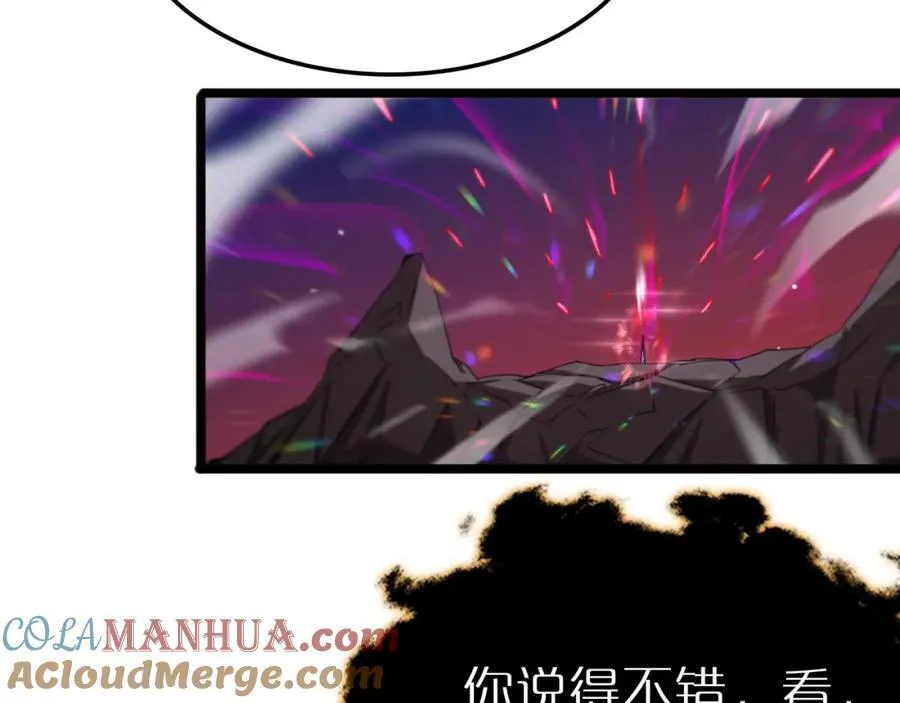 第247话 世界融合 第41页