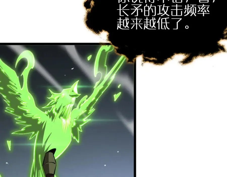 第247话 世界融合 第42页