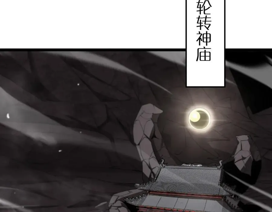 第247话 世界融合 第44页