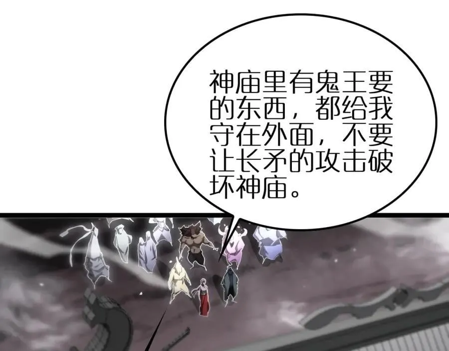 第247话 世界融合 第46页