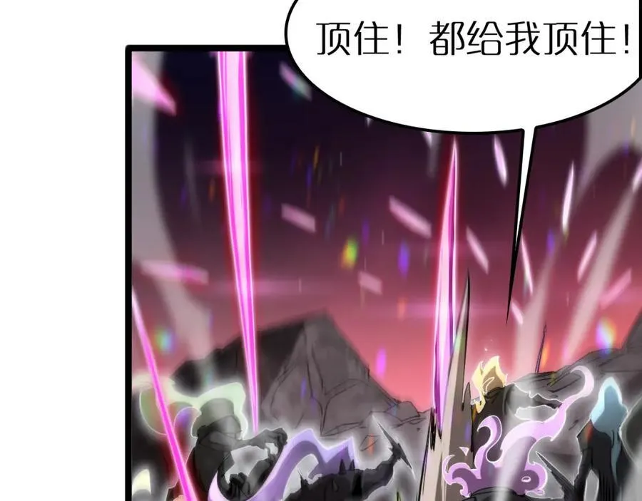 第247话 世界融合 第48页