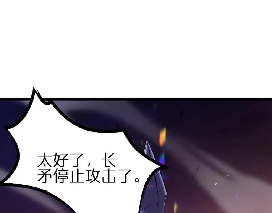 第247话 世界融合 第50页
