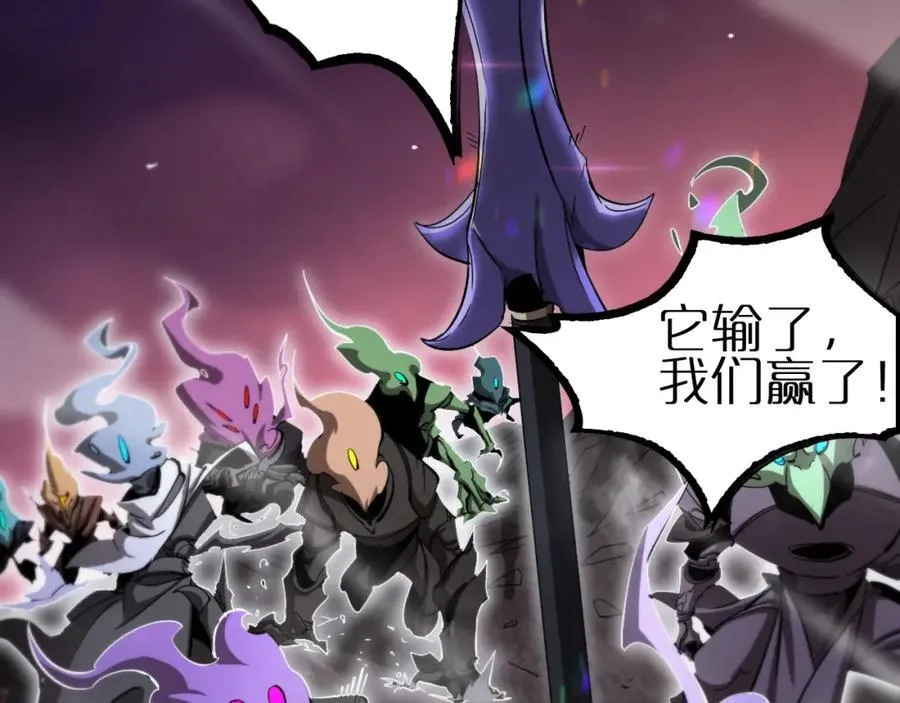 第247话 世界融合 第51页