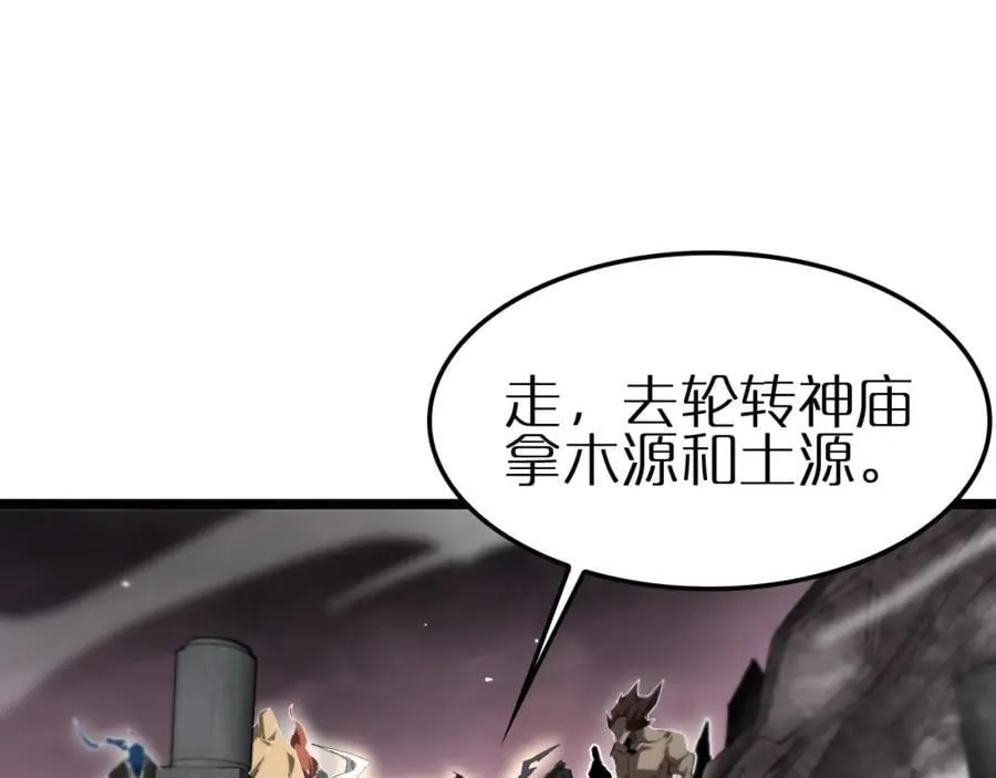 第247话 世界融合 第54页
