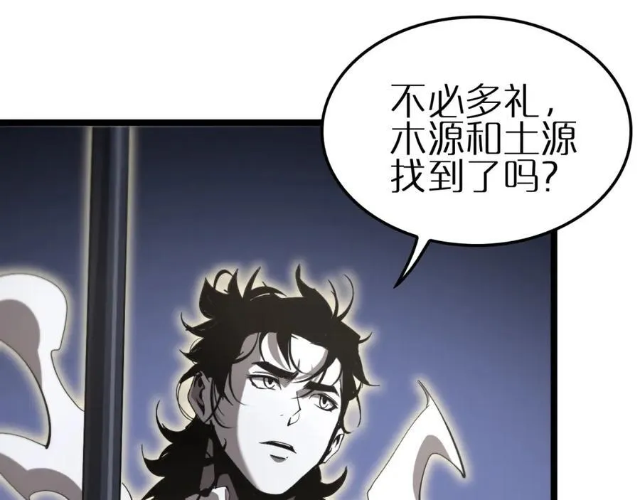第247话 世界融合 第58页