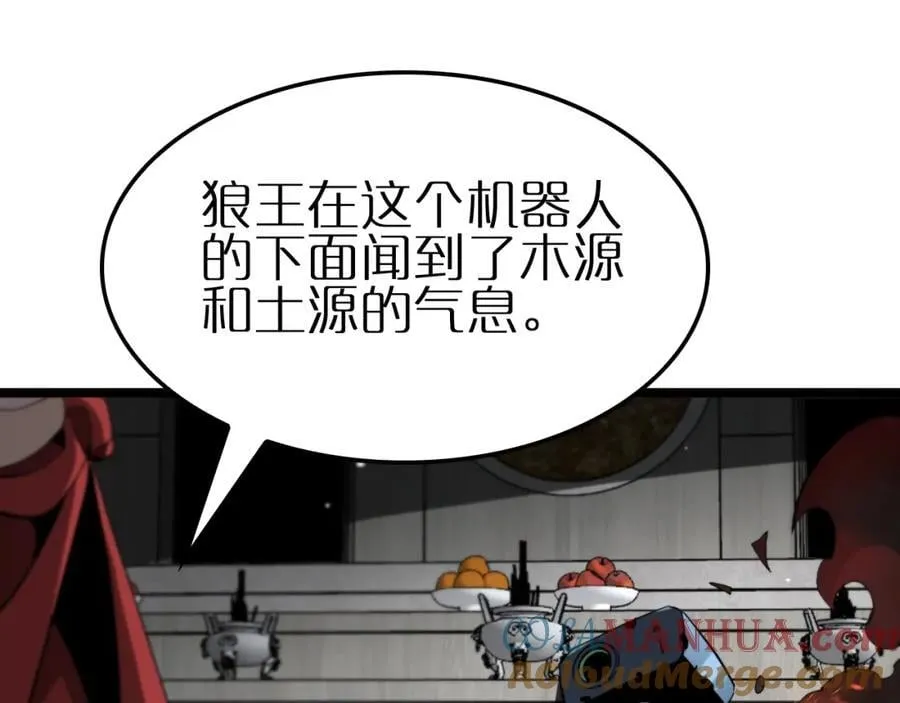 第247话 世界融合 第61页