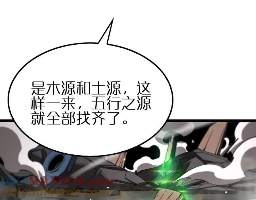 第247话 世界融合 第69页