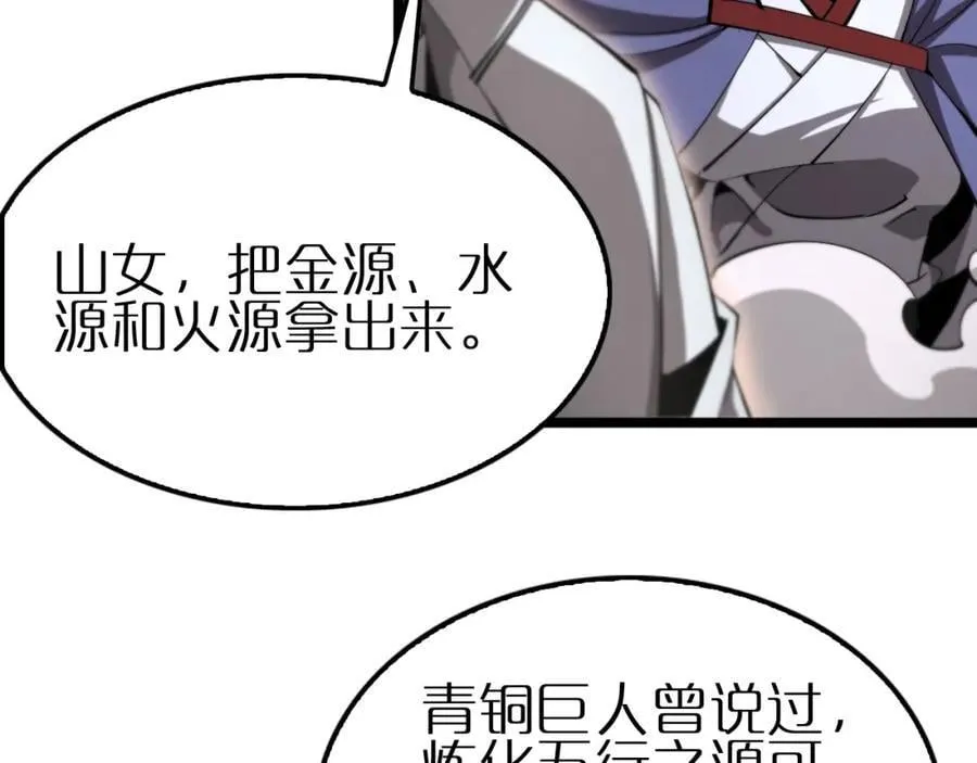 第247话 世界融合 第72页