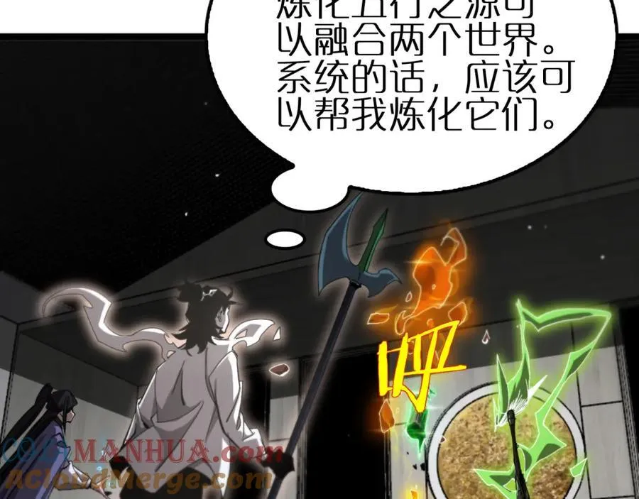 第247话 世界融合 第73页