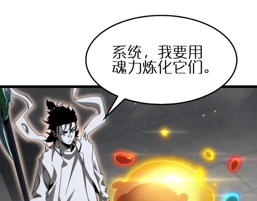 第247话 世界融合 第76页