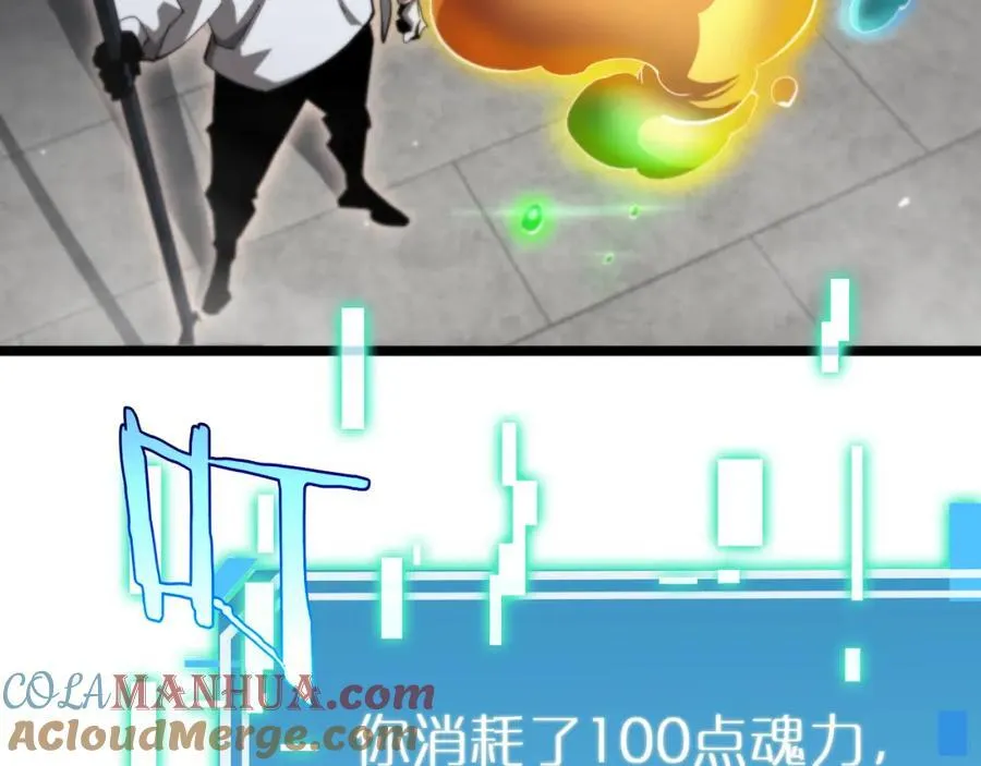 第247话 世界融合 第77页