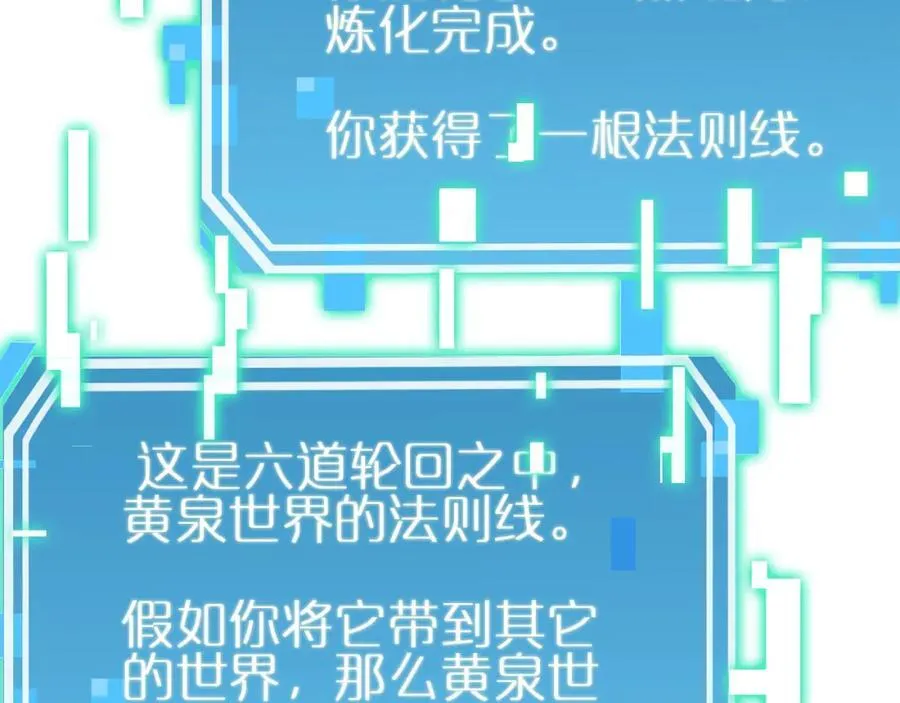 第247话 世界融合 第78页