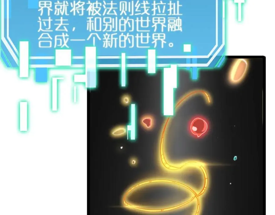 第247话 世界融合 第79页