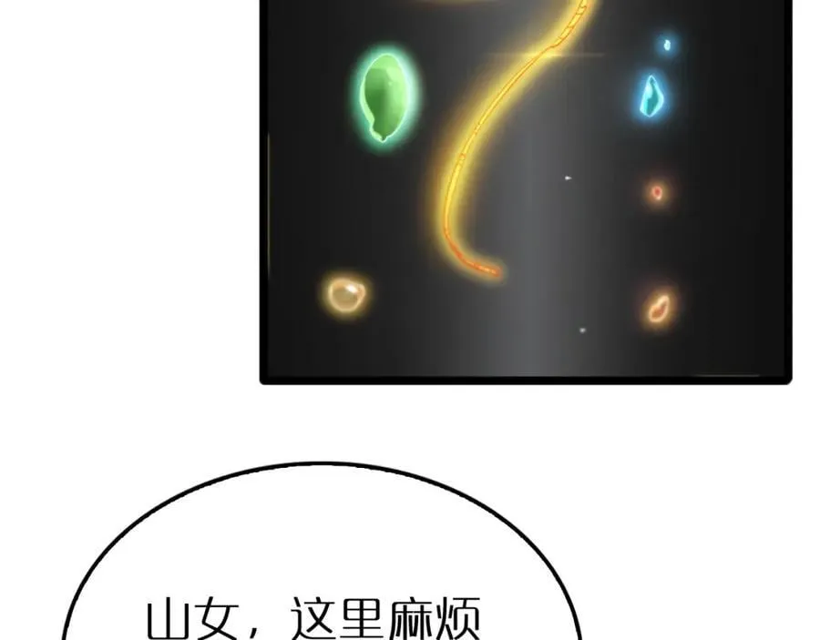 第247话 世界融合 第80页