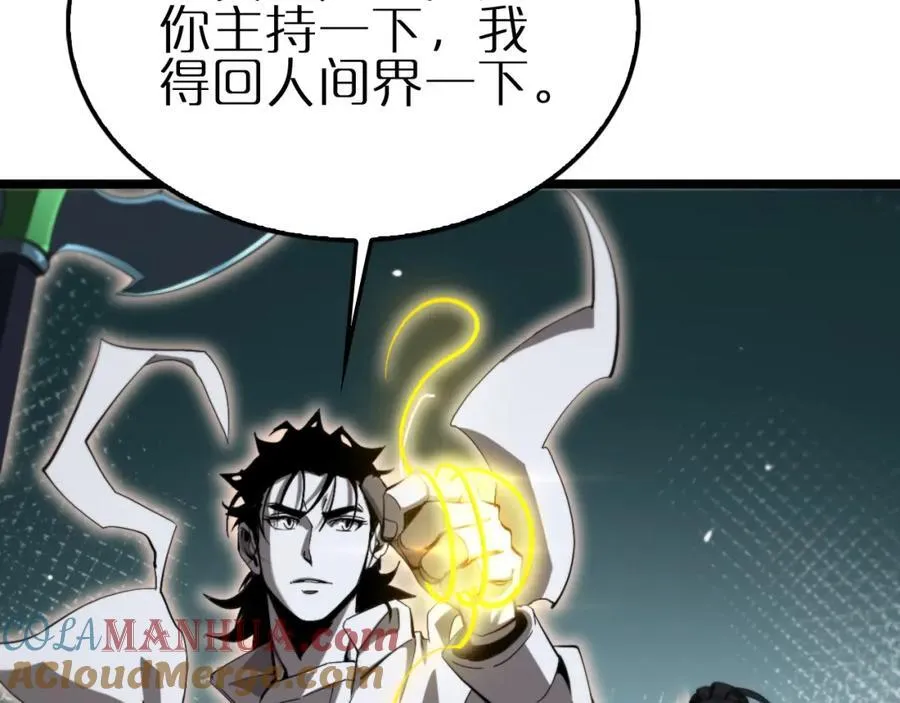 第247话 世界融合 第81页