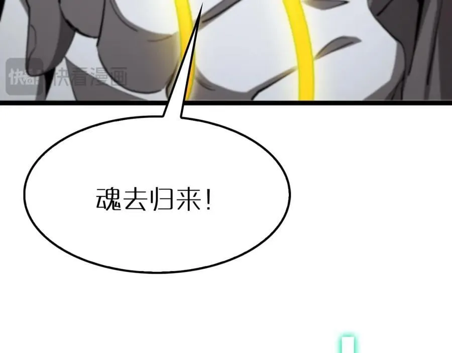 第247话 世界融合 第86页