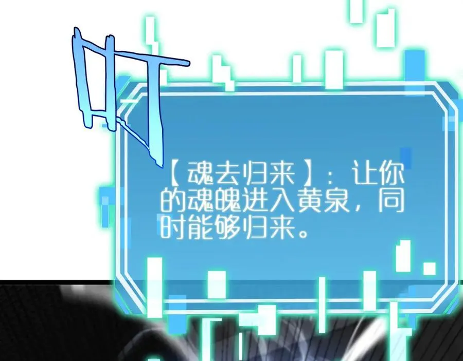 第247话 世界融合 第87页
