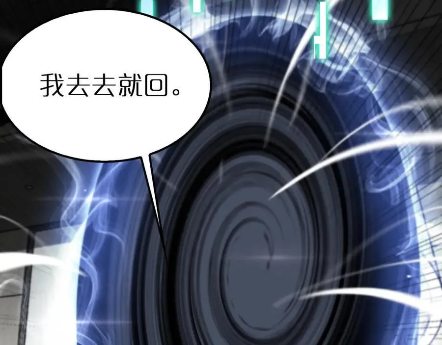 第247话 世界融合 第88页