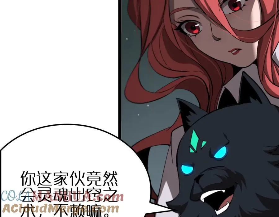 第247话 世界融合 第97页