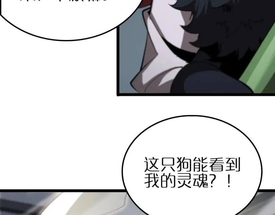 第247话 世界融合 第98页