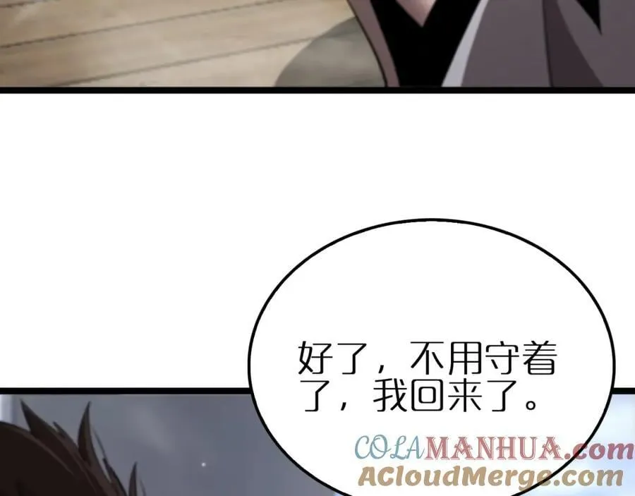 第247话 世界融合 第101页